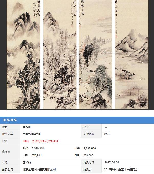 李方膺字画作品印章