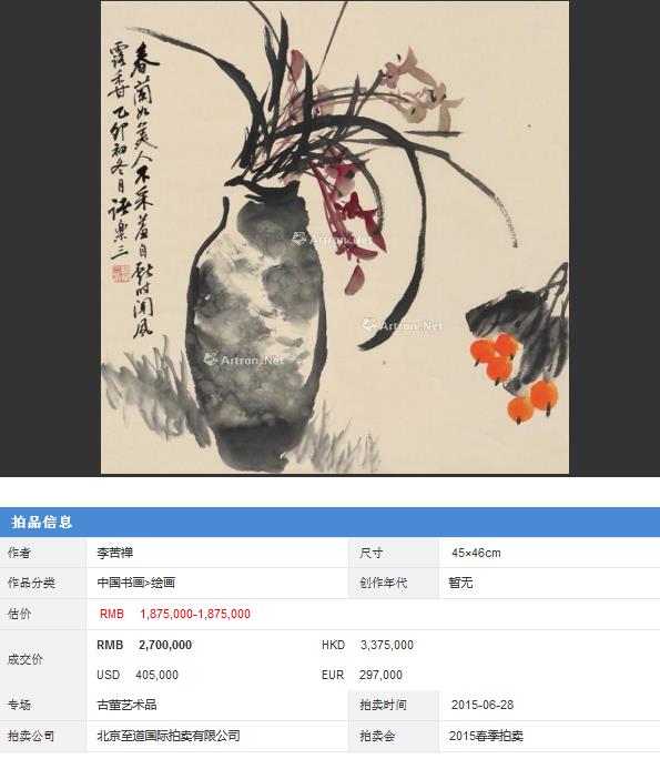 李方膺字画作品印章