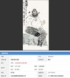 珠山八友字画走势发展图片