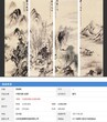 黄公望字画作品鉴定图片