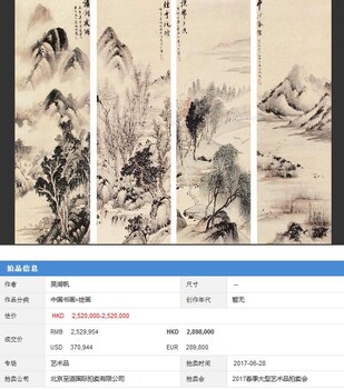 何加林汝窑瓷器批发价格走势发展