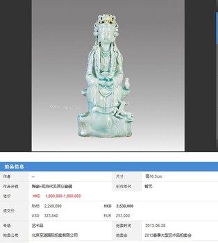 翡翠挂件丘小君瓷器鉴定交易流程