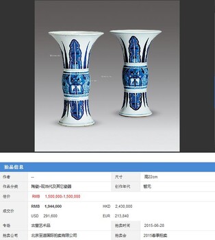 徐细奎艺术收藏品,艺术品藏品拍卖古玩