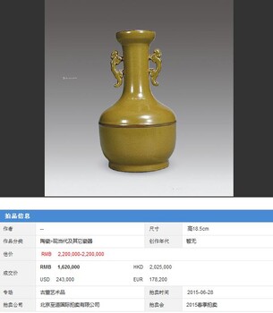 元代钧窑台北故宫汝窑瓷器图片展览展销