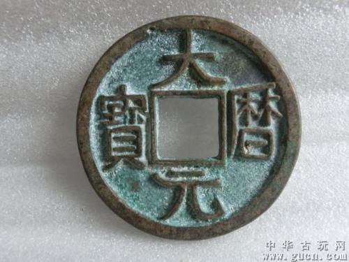 北京嘉德拍卖古币视频古玩拍卖