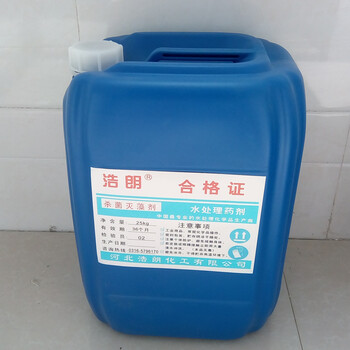  Disinfectant and algaecide Water treatment Disinfectant and algaecide manufacturer Hebei Haolang Chemical