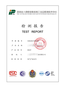 申请中国无线电型号核准，srrc认证多少钱，怎么办理