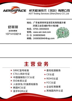 信号放大器srrc型号核准怎么做，多少钱