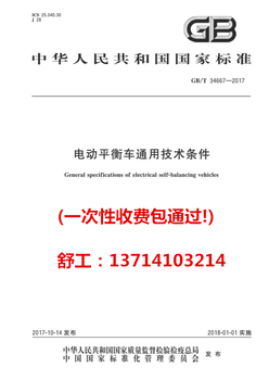 北斗车载视频终端过检交通部794认证费用