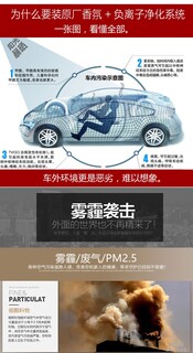 深圳改装奔驰原厂香氛系统奔驰负离子系统改善车生活图片3