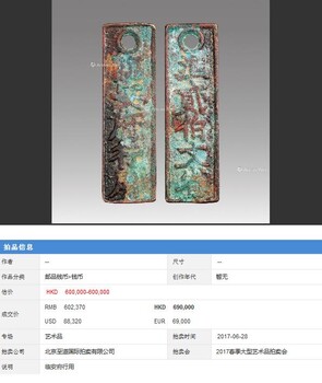 福建福州免费鉴定正规拍卖快速出手