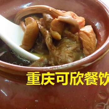瓦罐煨汤技术去哪里学比较好重庆什么地方有教瓦罐煨汤技术学多久