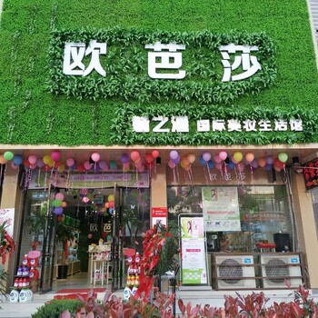 广州化妆品实体店开店流程，欧芭莎Eubazaar赢取美丽财富