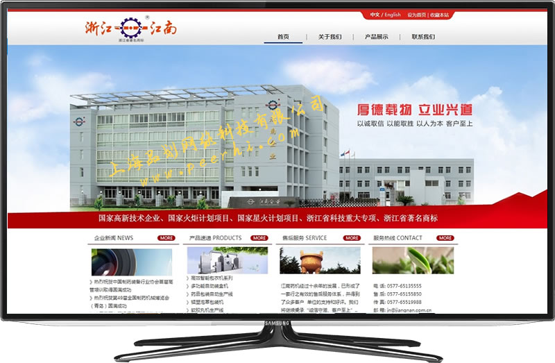 上海黄浦网站建设黄浦网页设计制作黄浦做网站公司