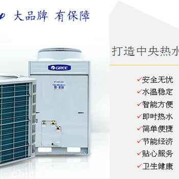 格力空气能-柳州酒店宾馆工厂热水器