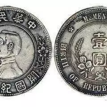 30年前后悔没有收藏古币，30年河东30年河西，现在古币价值