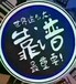 广西玉林大额资金亮资入资彰显真实资金实力资金方证明