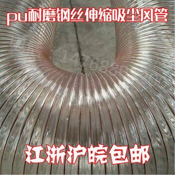 南昌pu透明鋼絲風管耐磨pu吸塵管陶瓷廠用