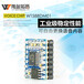 wt588dm01工业级高品质8M语音模块芯片ic集成电路电子元器件dip16