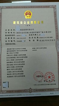 深圳代办建筑资质资质可靠不过不收款