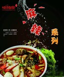 麻辣烫让人无法控制体重的美食图片1