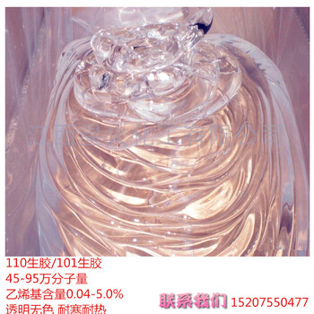 供應(yīng)110系列生膠甲基乙烯基硅橡膠
