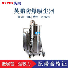 辽宁制药厂防爆吸尘器图片