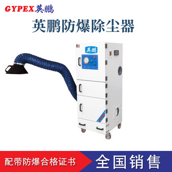 遼寧防爆集塵器定制，柜式防爆吸塵器