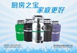 知宝垃圾处理器把握品质消费新需求