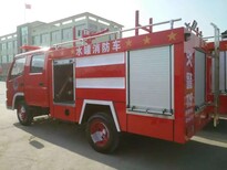 舟山市3吨5吨消防车厂家报价图片3