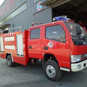 舟山市3吨5吨消防车厂家报价