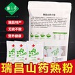 瑞昌山药粉山药片新鲜去皮山药粉图片