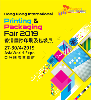 2019香港国际印刷及包装展