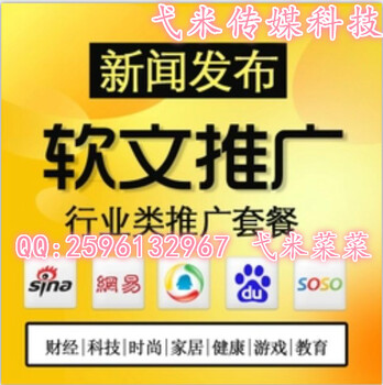 财经媒体发稿/财经稿新闻发布/财经站点软文发布