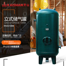 开山牌储气罐压力罐0.3/0.6/1立方空压机缓冲罐真空罐储气桶气筒