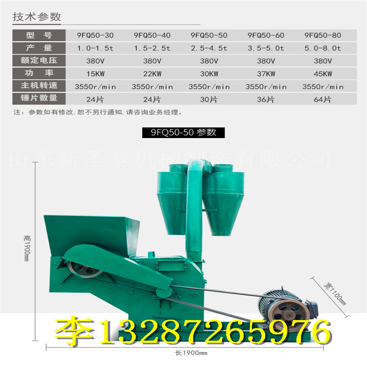 安徽小型饲料粉碎机型号