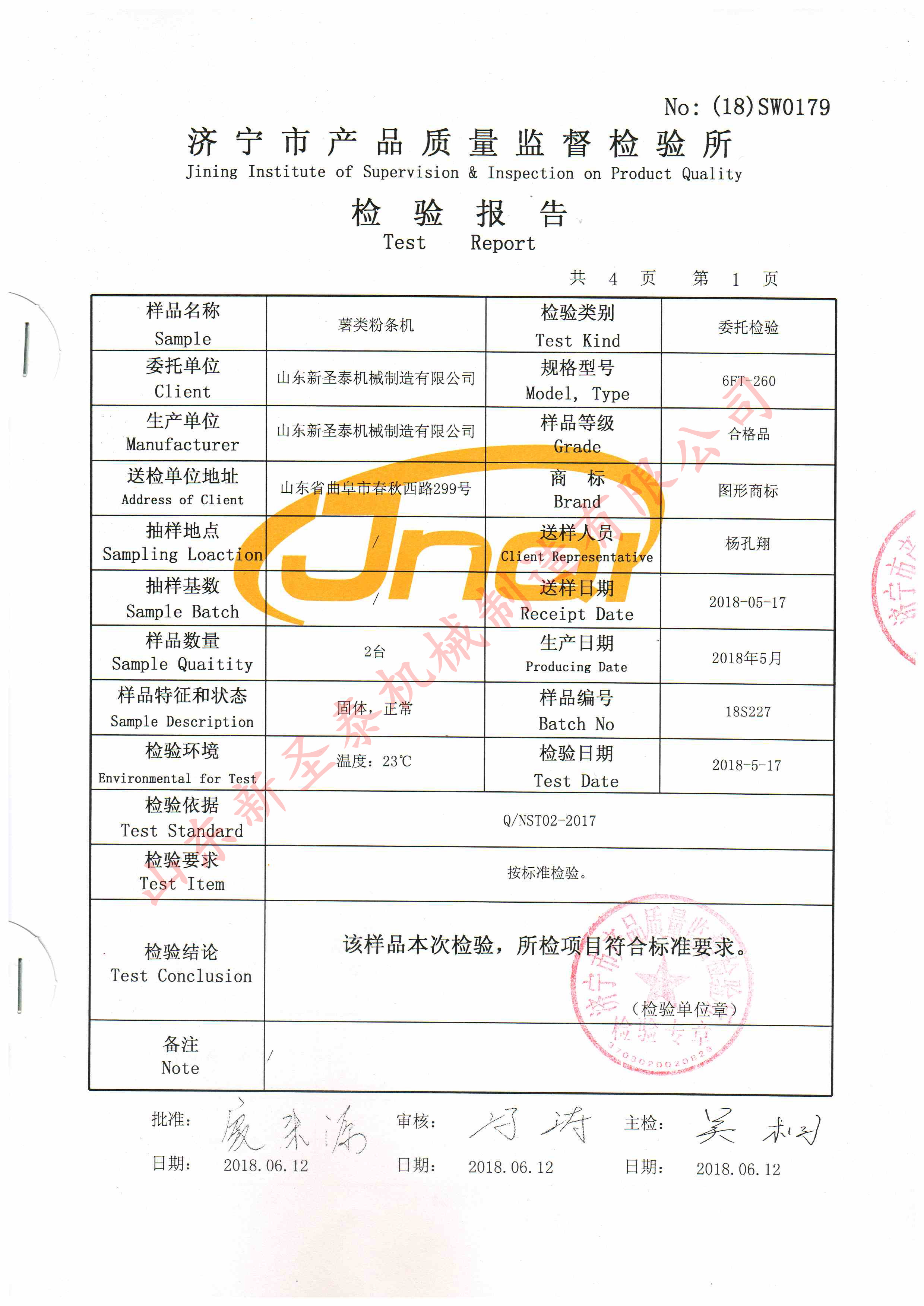 重庆石柱粉条粉丝加工设备型号