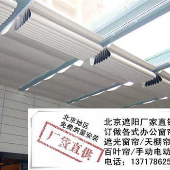 朝陽天棚簾訂做陽光房遮光天棚簾戶外天幕蓬遮陽廠家