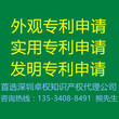 龙岗专利申请是以个人名义申请好还是公司名义申请比较好?图片