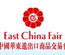 2019上海华交会报名图片