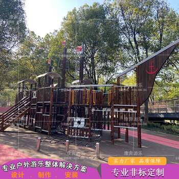 定制木制网红海盗船主题游乐设备儿童户外公园组合游乐设施