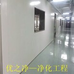 河南车间净化工程的领跑者—河南优之净空气净化图片5