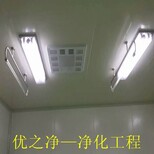 河南车间净化工程的领跑者—河南优之净空气净化图片4