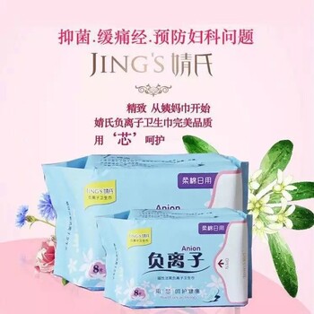 婧氏姨媽巾透氣，吸水，不側(cè)漏。預防痛經(jīng)婧氏姨媽巾怎么代理？