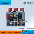 VS1(ZN73A)-12户内高压负荷开关