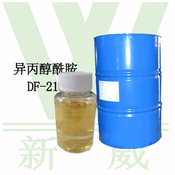 供应油田助剂水基清洗剂异丙醇酰胺（DF-21）