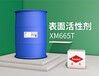 XM665T常温清洗表面活性剂，酸性清洗表面活性剂，阿克苏SA226