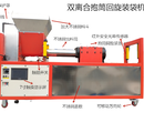 编钟古乐之乡热门装袋机品种繁多,回旋装袋机