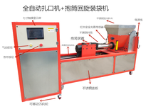 互赢装袋扎口一体机,随州市互赢装扎一体机放心省心图片2