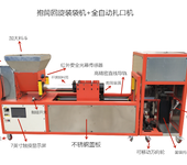 菇农专用装袋扎口一体机价格实惠,回旋一体机